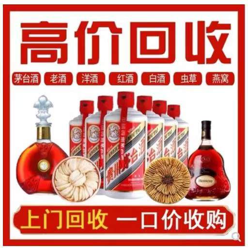 井冈山回收茅台酒